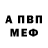 Героин Афган Anton Vistain