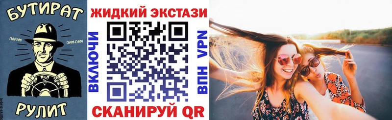 Купить где  Ельня  БУТИРАТ жидкий экстази 