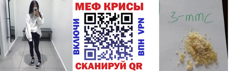 Меф VHQ  Купить закладки  Ельня 