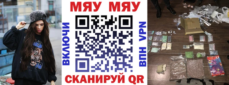 Мефедрон кристаллы Ельня